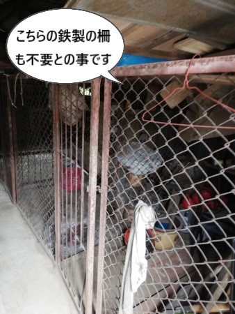 鉄製の柵　撤去したい